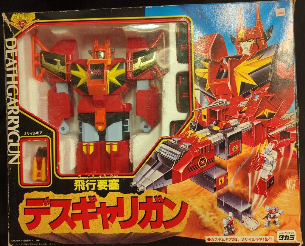 飛行要塞デスギャリガン Amazon.co.jp: 黄金勇者ゴルドラン 飛行要塞 デスギャリガン