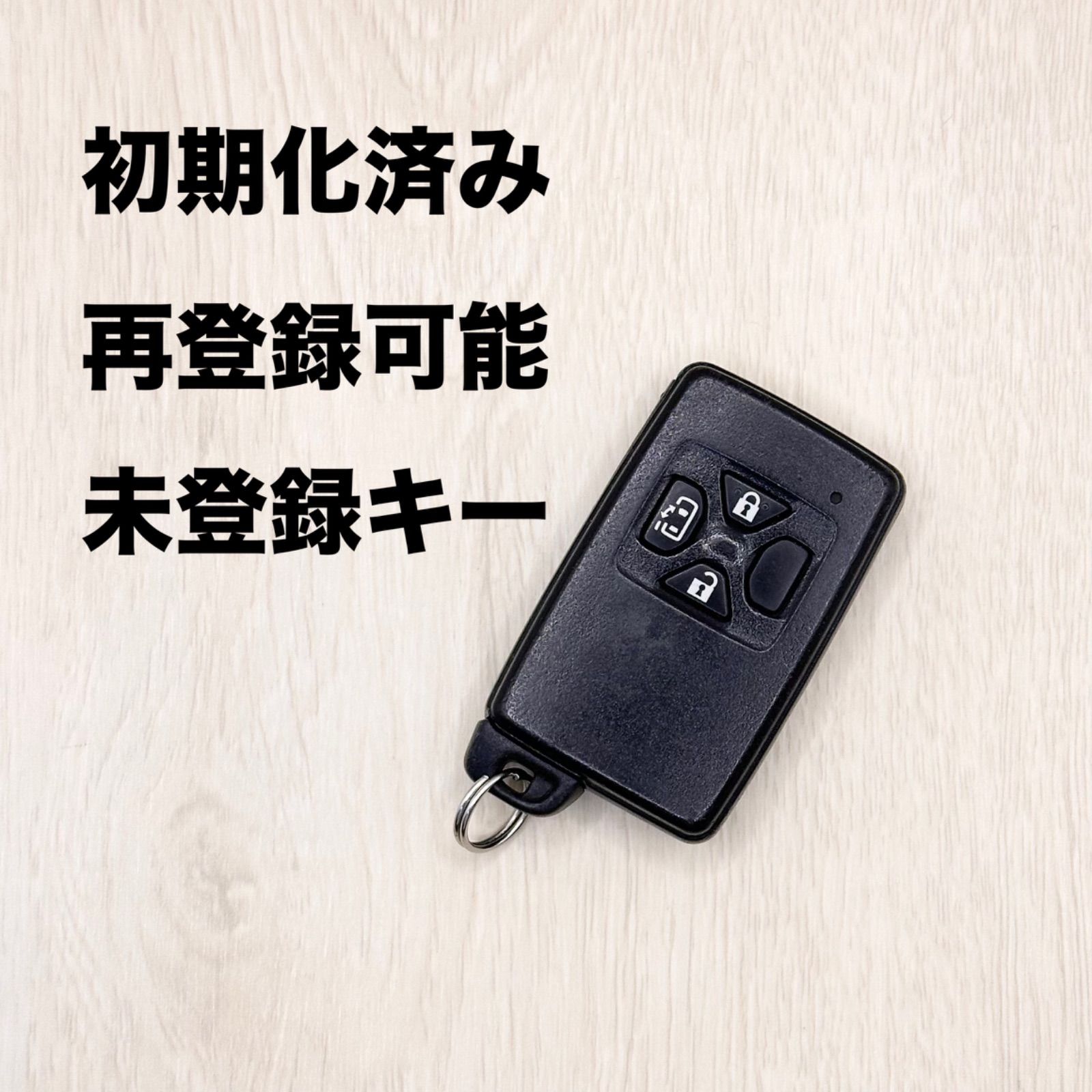アルファードスマートキー初期化済