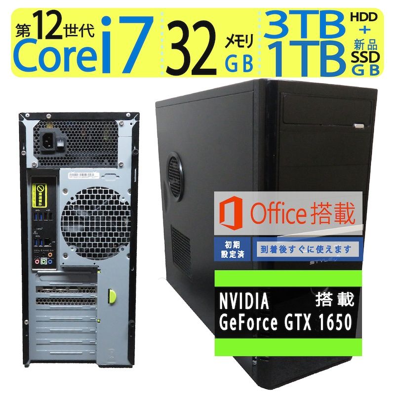 ゲーミングPC 20CPU】GeForce GTX 1650搭載！！ / 高性能 i7-12700 / 1TB(新品SSD) + 3TB(HDD) /  メモリ 32GB / Win 11 Pro / ms Office 2021付 - メルカリ