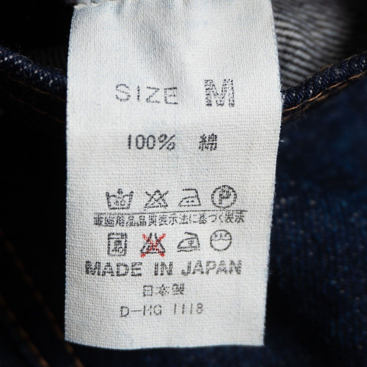 濃紺】DENIME 【507 2nd type デニムジャケット】M セカンド G