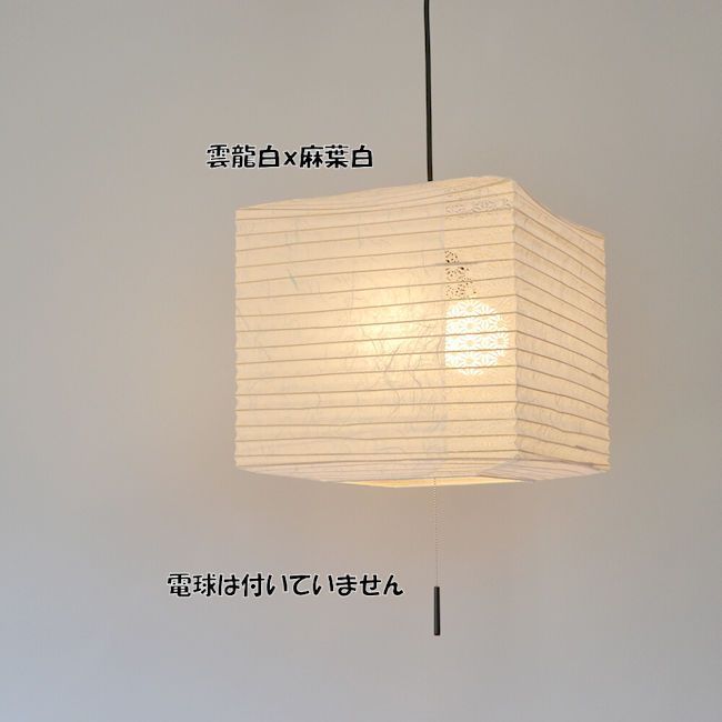 電球別売 日本製 和紙照明2灯ペンダントライト 和風照明 公式 天井