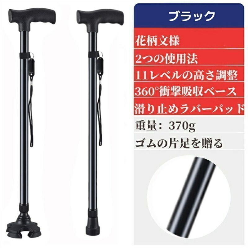 長さ調節 折り畳み不可