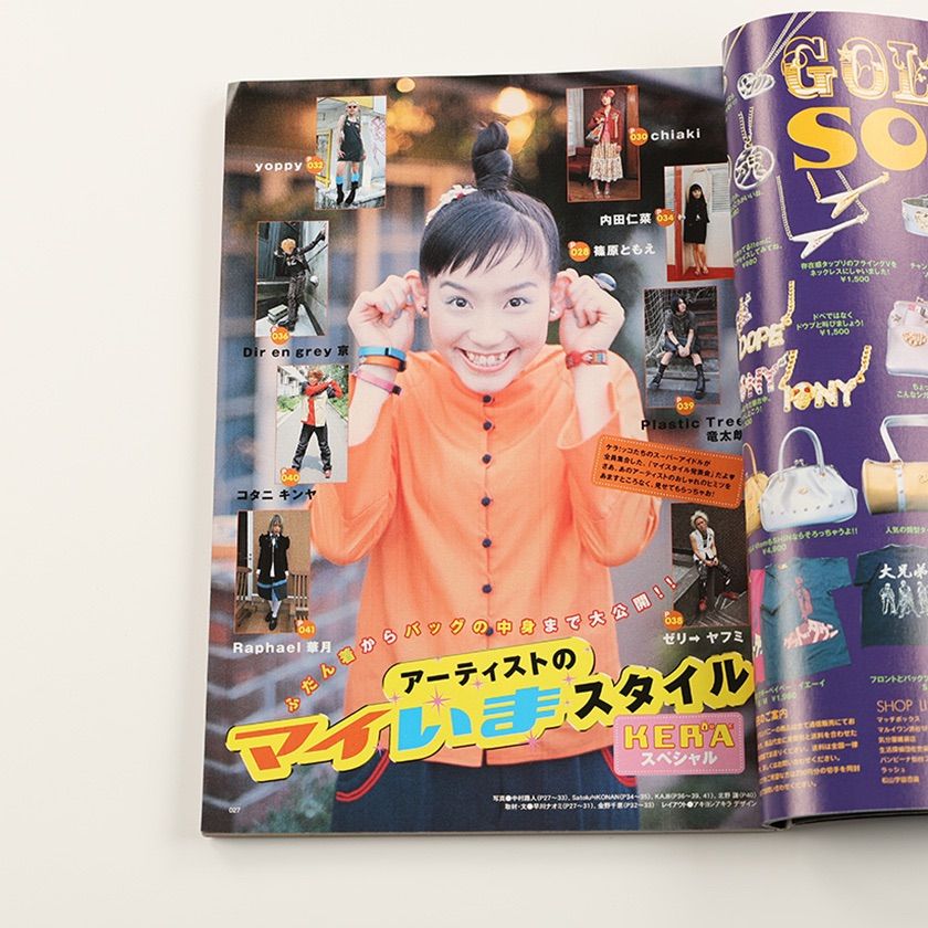 KEROUAC (KERAケラ!)VOL.9 Punk ロリィタ KERA ケラ!2005年 9月号Vol.84平成y2kロリータ パンク - メルカリ