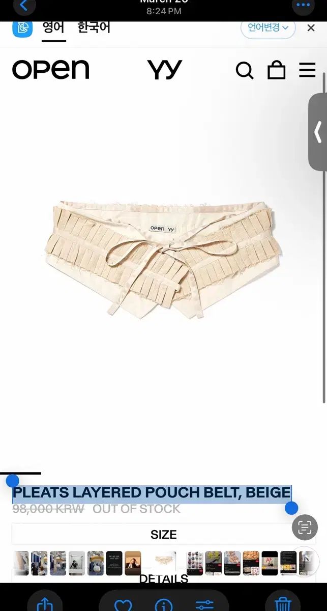 開く yy PLEATS LAYERED POUCH BELT BEIGE