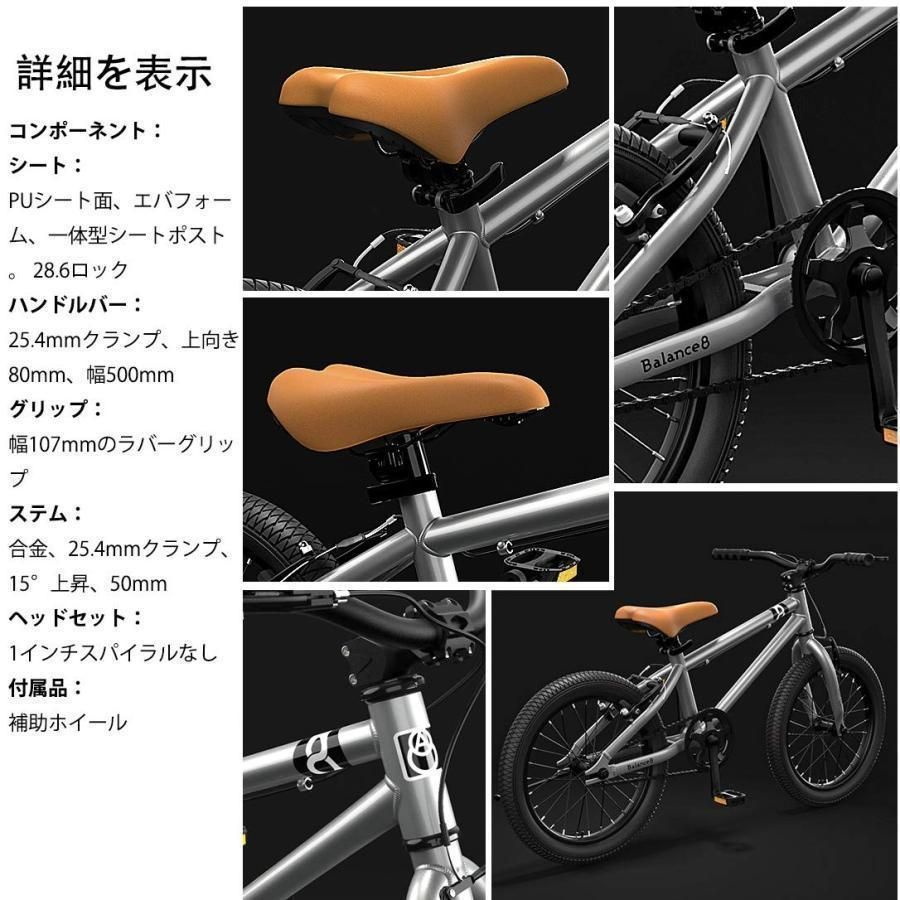 16インチ|BMX