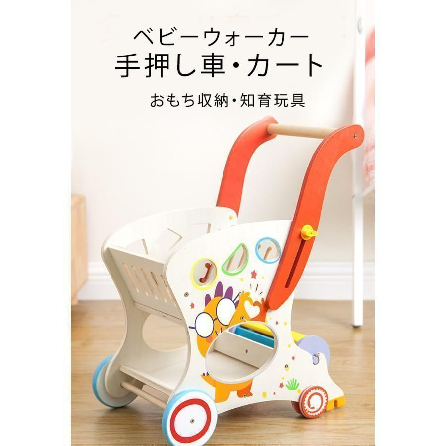 お得，豊富な 手押し車 カート 赤ちゃん カタカタ ベビーウォーカー ベビー おもち収納 おもちゃ箱 誕生日 クリスマス子供 子ども お祝い プレゼント 手押し車・カタカタ