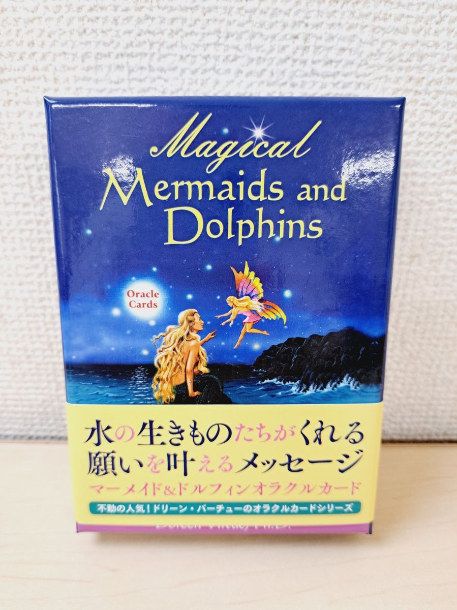 マーメイド＆ドルフィンオラクルカード Magical Mermaids and