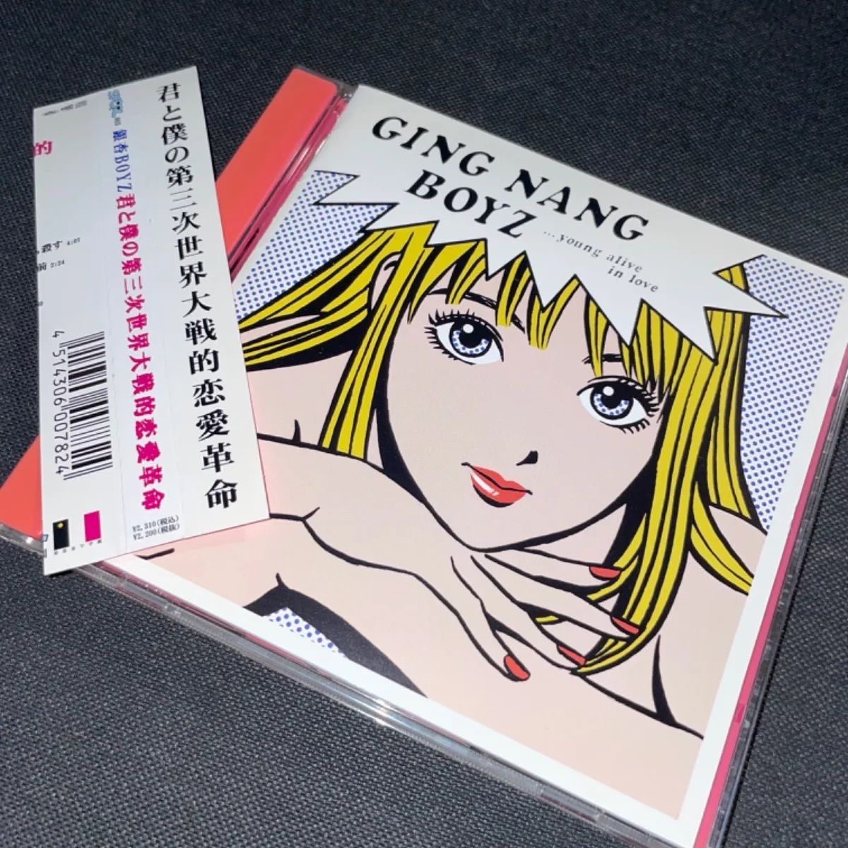 S1426) 銀杏BOYZ 君と僕の第三次世界大戦的恋愛革命 銀杏boyz CD