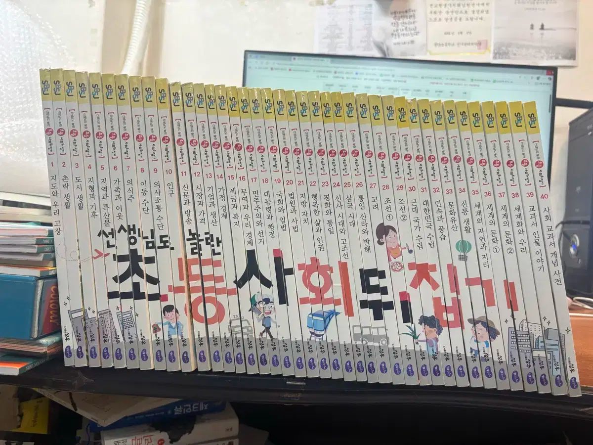 教師も 驚いた 転覆する小学校社会 前者 40 巻