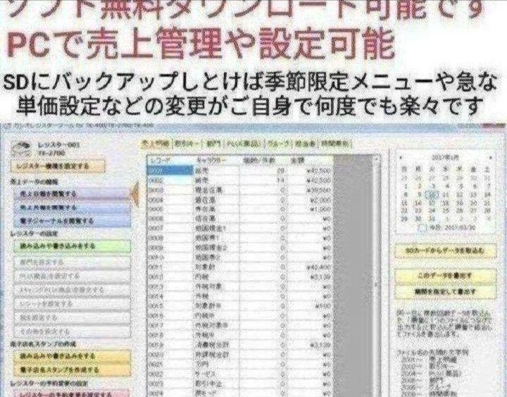 カシオレジスター　TE-400　フル設定無料　PC連携売上管理　925222 カシオレジスター TE-400 フル設定無料 美品PC連携売上管理