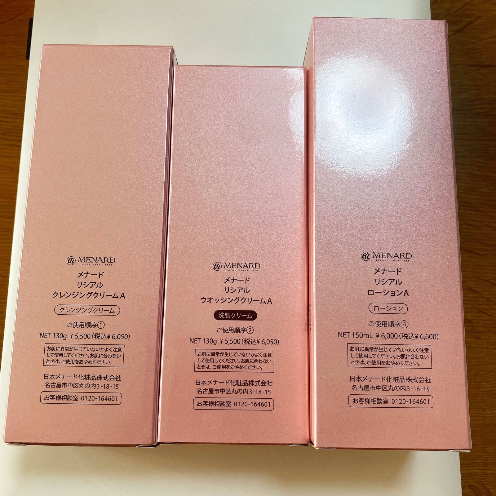 新品メナード リシアル定価39050円6点セット