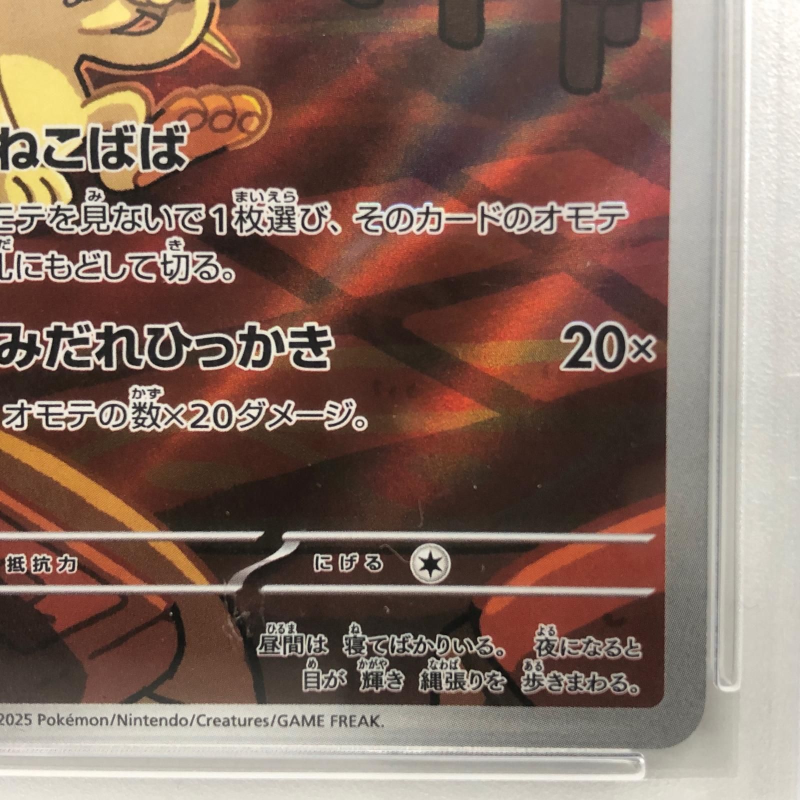 【加古川店】 中古 トレーディングカード ロケット団のニャース 109/098 ARserial:113907090 ポケモンカード ポケカ 【362】 加古川店】 中古 トレーディングカード ロケット団のニャース