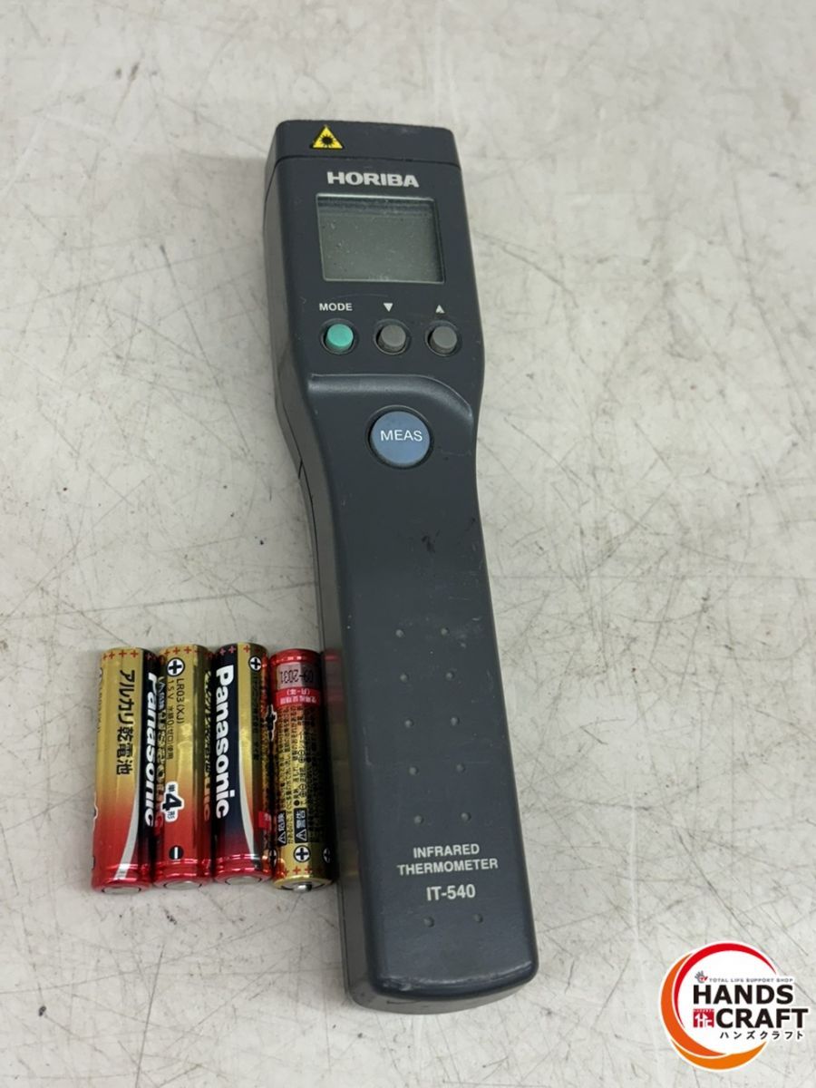 ♪HORIBA 放射温度計 IT-540W