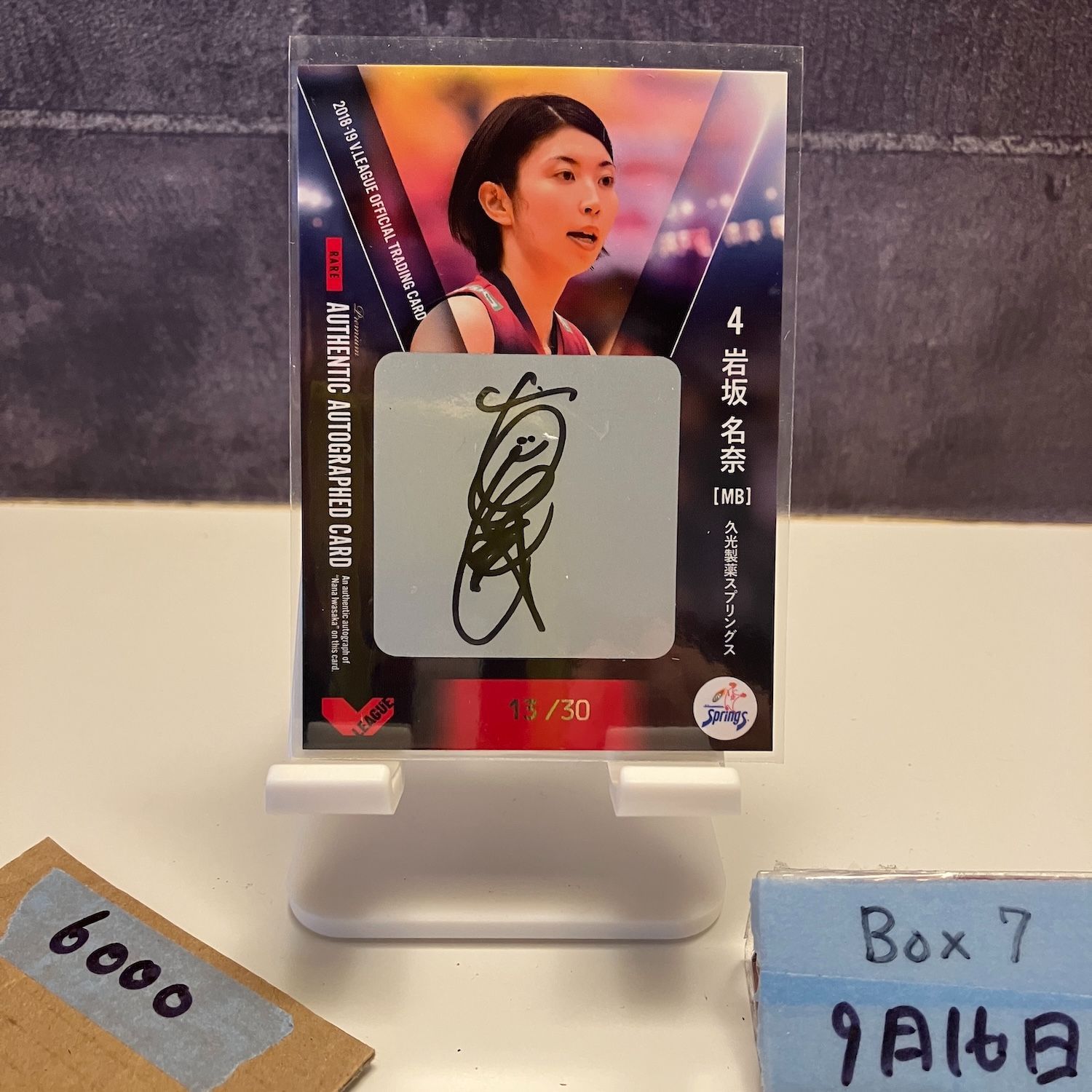 久光スプリングス　新鍋理沙選手　サイン入り写真パネル 久光スプリングス 新鍋理沙選手 サイン入り写真パネル 久光