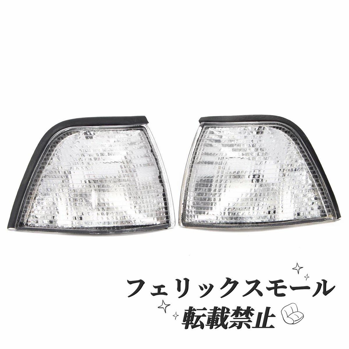 ウインカーランプ