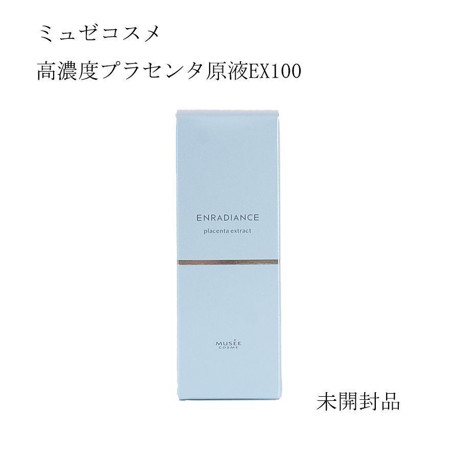 MUSEE　高濃度プラセンタ原液EX100 30ml 高濃度プラセンタ原液EX100〈美容液〉30ml MUSEE COSME HOW TO GUIDE
