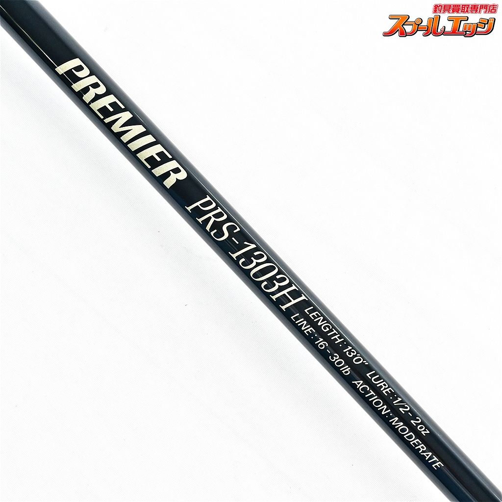 【ダイコー】 プレミア PRS-1303H DAIKO PREMIER ヒラスズキ