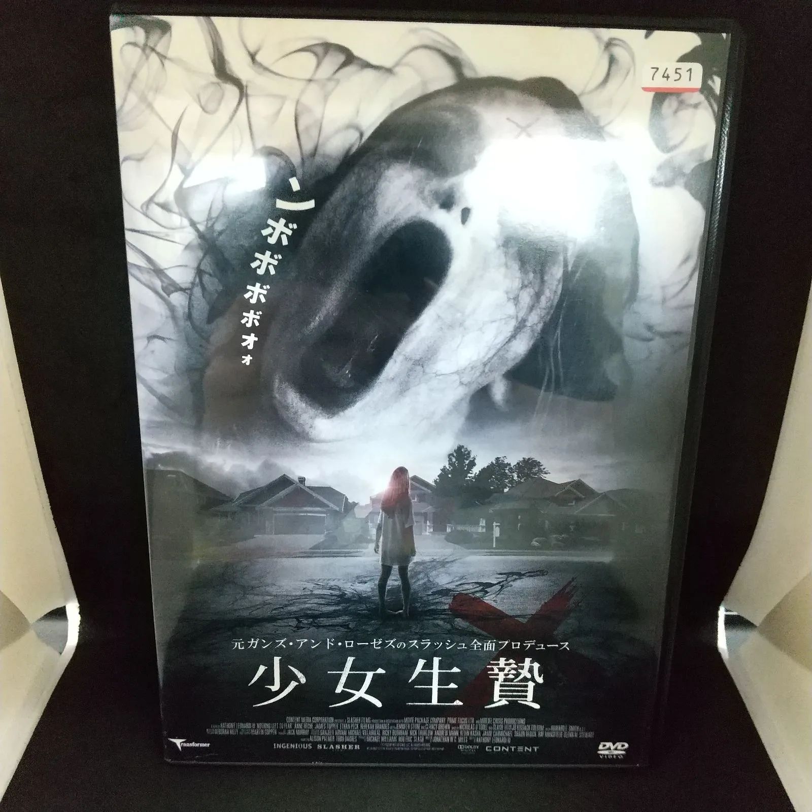 少女生贄 レンタル専用 中古 DVD ケース付き - メルカリ