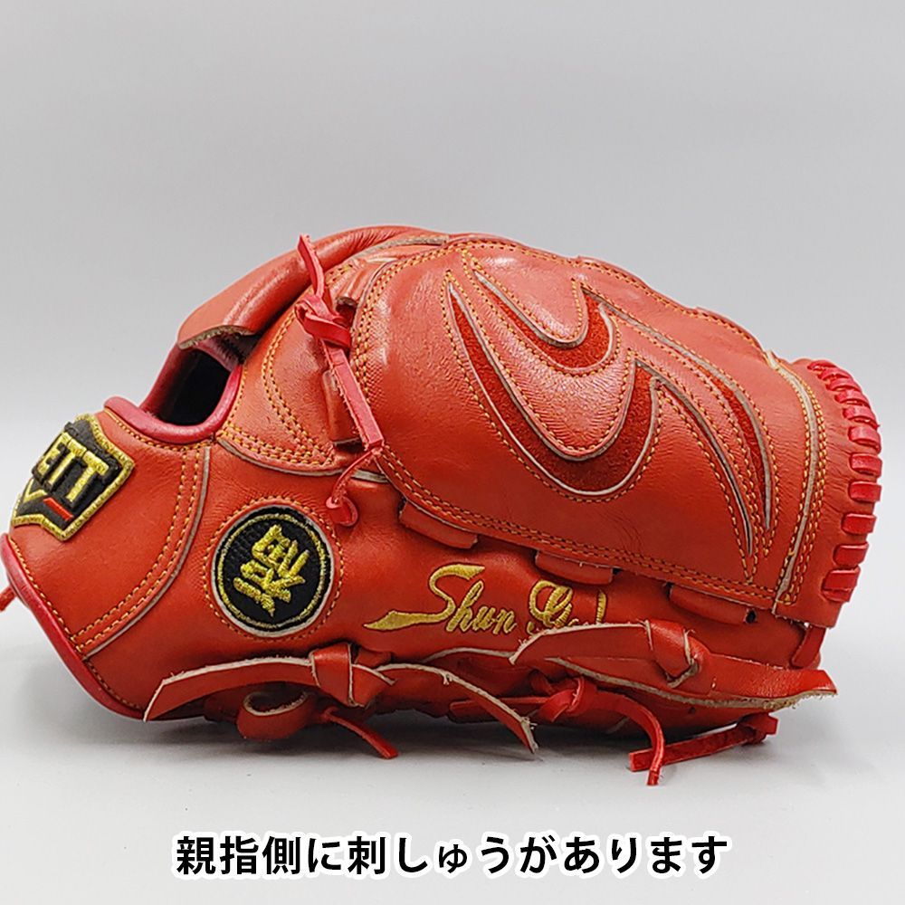 硬式グローブ 投手用