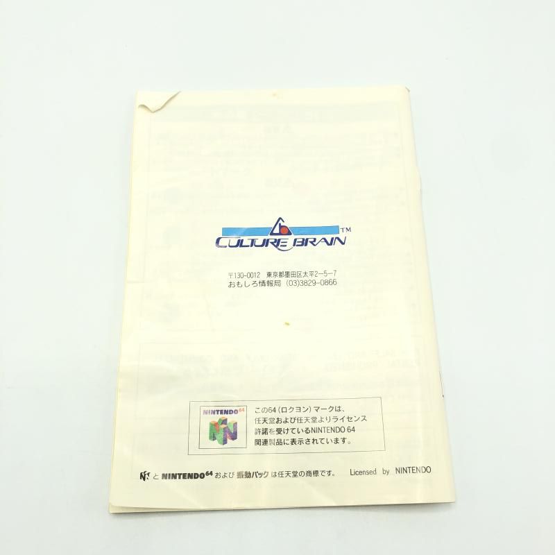 NINTENDO64 ニンテンドー64