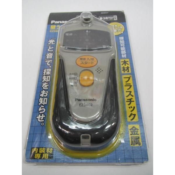 パナソニック 壁裏 センサー プロ用 EZ3802 内装用 探知機 光と音で