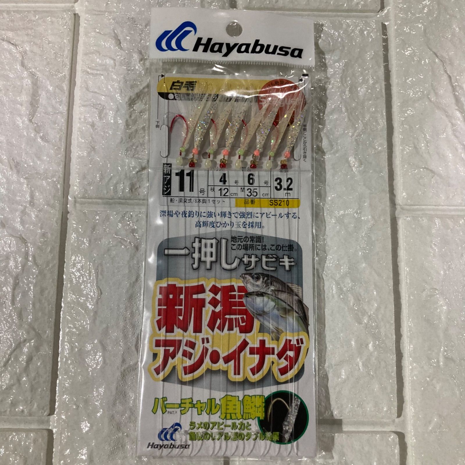 Hayabusa　ハヤブサ　一押しサビキ　新潟　アジ　イナダ　バーチャル魚鱗　11号　ハリス4号　幹糸6号　7袋セット　釣具　釣り用品　釣り糸　釣り針　まとめ売り　釣り引退セット　※788