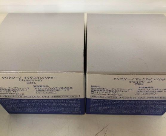 クリアジーノ マックスインパクター