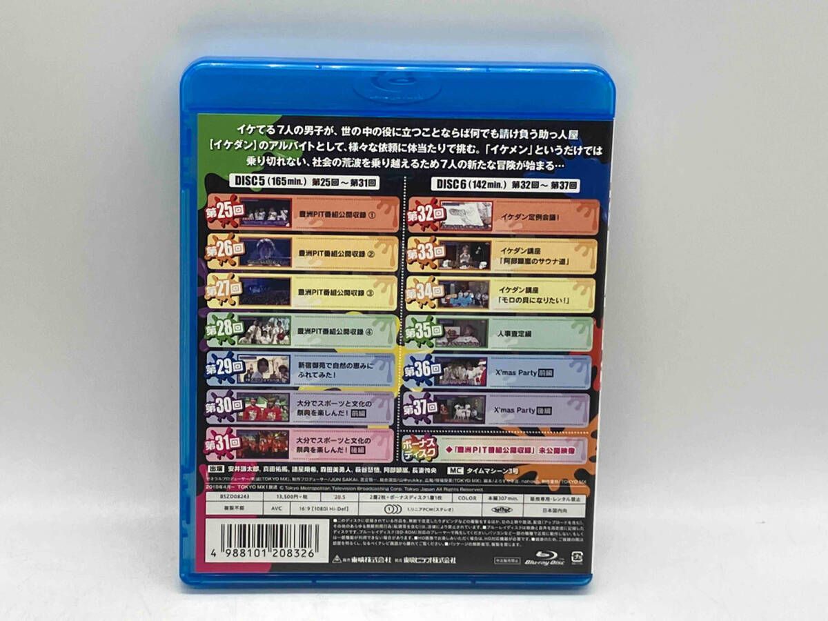 Blu-ray 7ORDER イケダンMAX Blu-ray BOX シーズン3 3枚組 - メルカリ