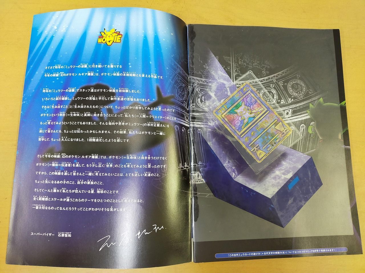 ポケットモンスター ルギア爆誕(特典付き)➕ミュウツーの逆襲