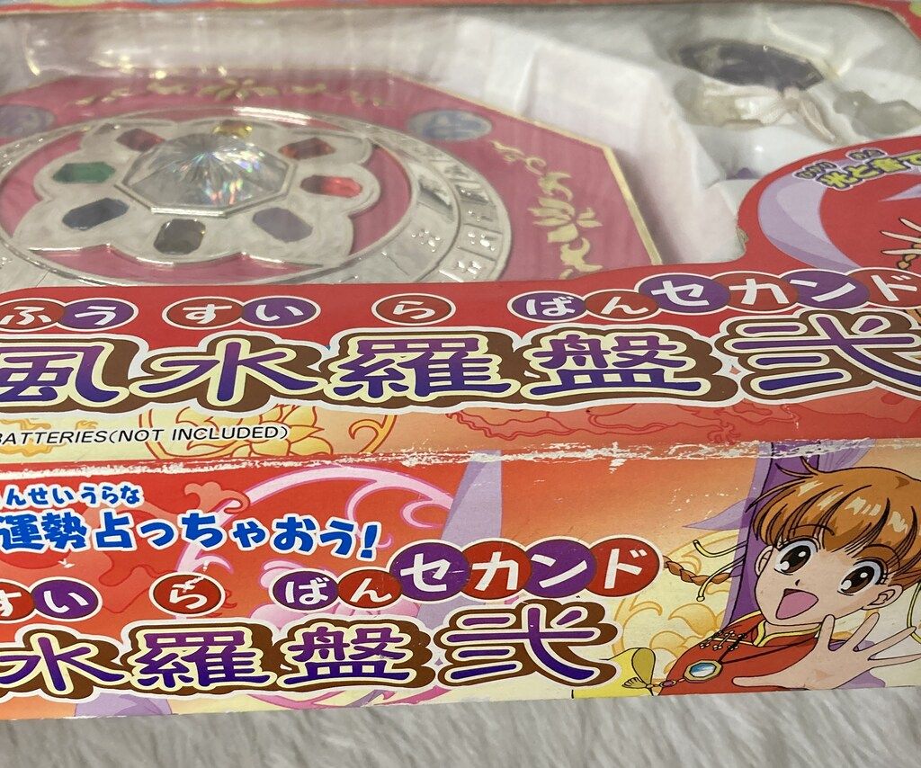 トミー Dr.リンにきいてみて! リン風水羅盤弐 - メルカリ