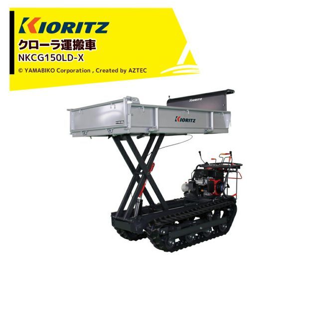 福岡県みやま市】 筑水キャニコム油圧ダンプ乗用運搬車ELL801セル付