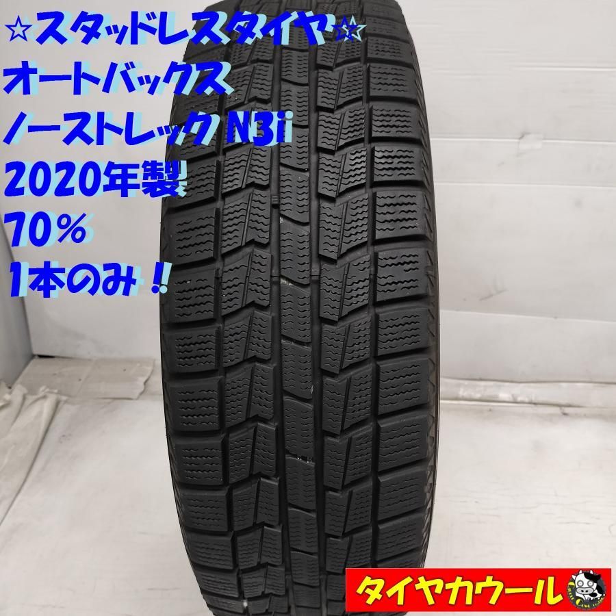 2020年製 ノーストレック 冬タイヤ 195/65R15 4本セットエスクァイア ...