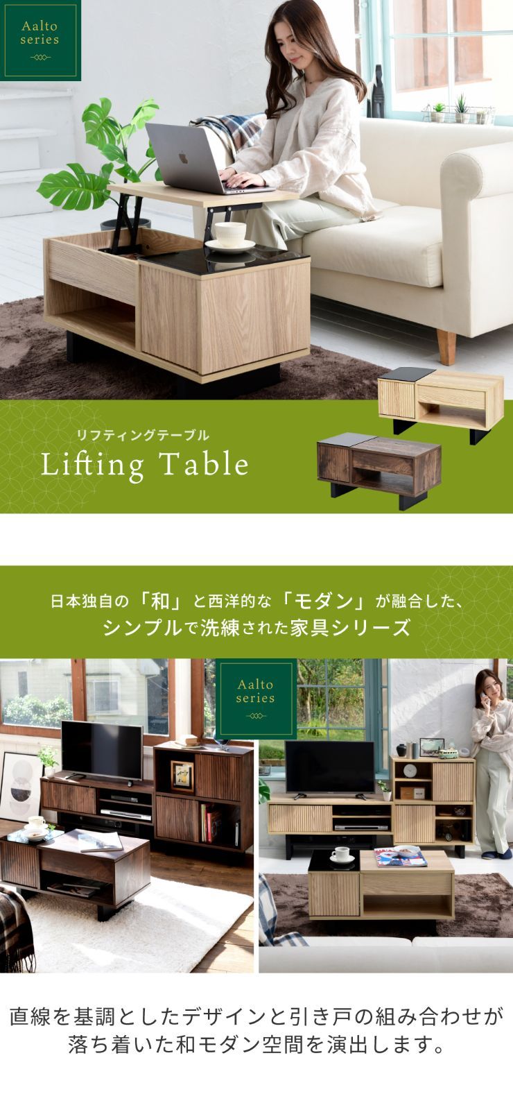 Aalto リフティングテーブル 収納 和モダン 幅 80 和風 ローテーブル モダン センターテーブル ガラス天板 リビングテーブル