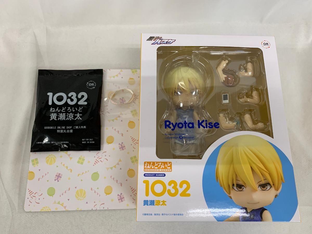 ねんどろいど 黄瀬涼太 Special Box 【公式通販】