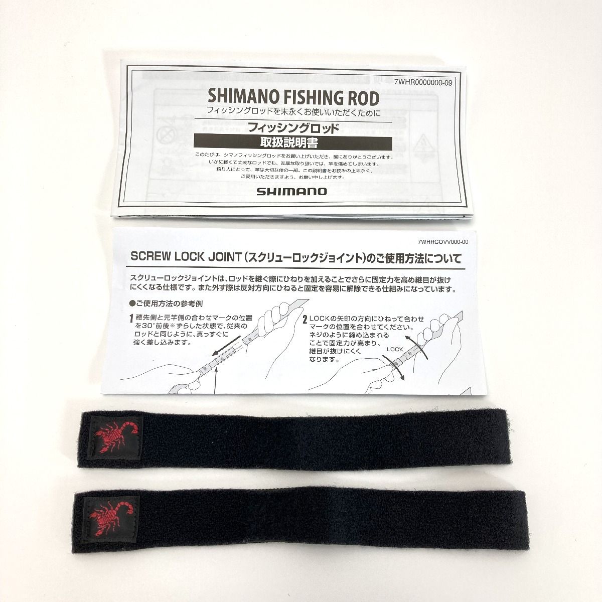 SHIMANO シマノ 20 ワールドシャウラ BG 2953R-3 39873 ルアー