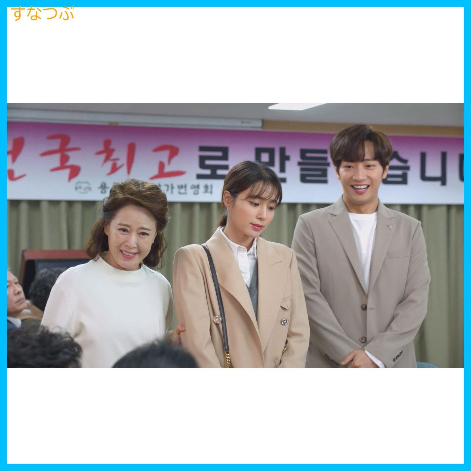 【韓国ドラマ】DVD『一度行ってきました』(全話) イ・ミンジョン×イ・サンヨプ 新品未開封】一度行ってきました DVD-BOX3 イ・ミンジョン (出演