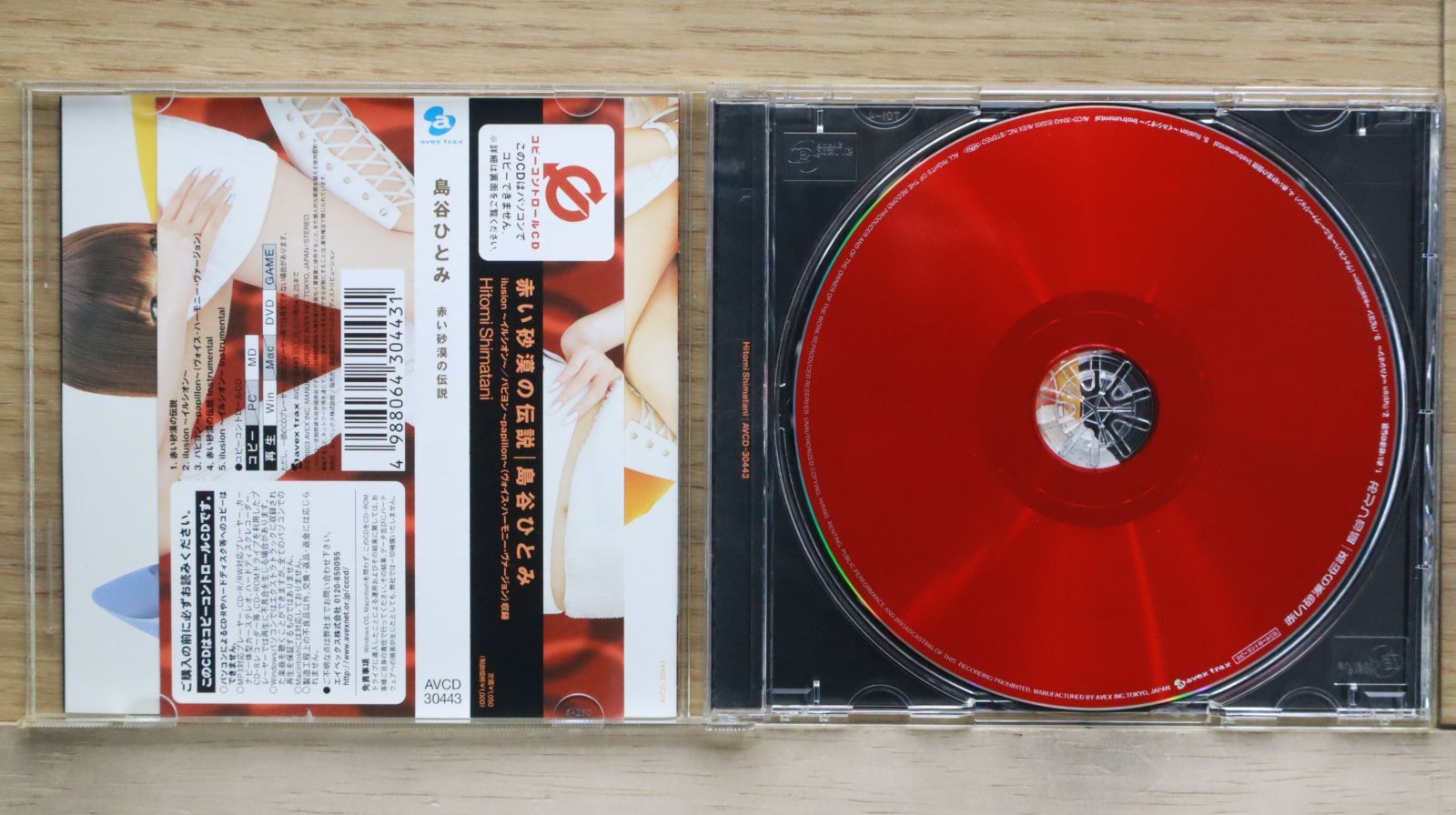 国内盤CD☆島谷ひとみ/Hitomi Shimatani□ 赤い砂漠の伝説 (CCCD