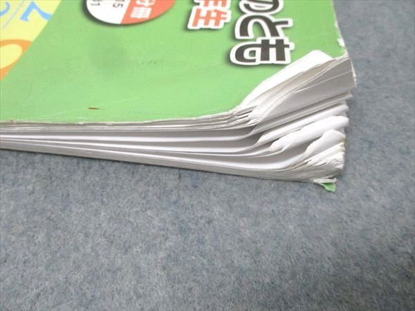 浜学園 3年生 算数のとも 第1～3分冊 No.1～No.43 テキストセット 2022