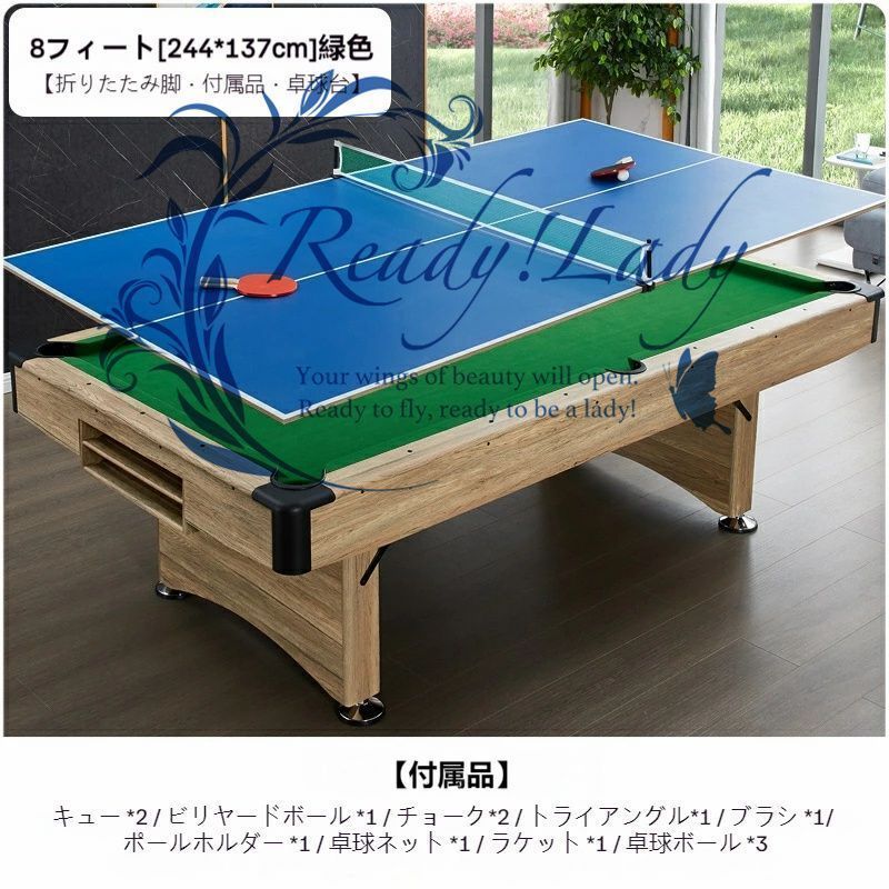 2-in-1 卓球テーブル アメリカンビリヤードテーブルホーム 多機能会議