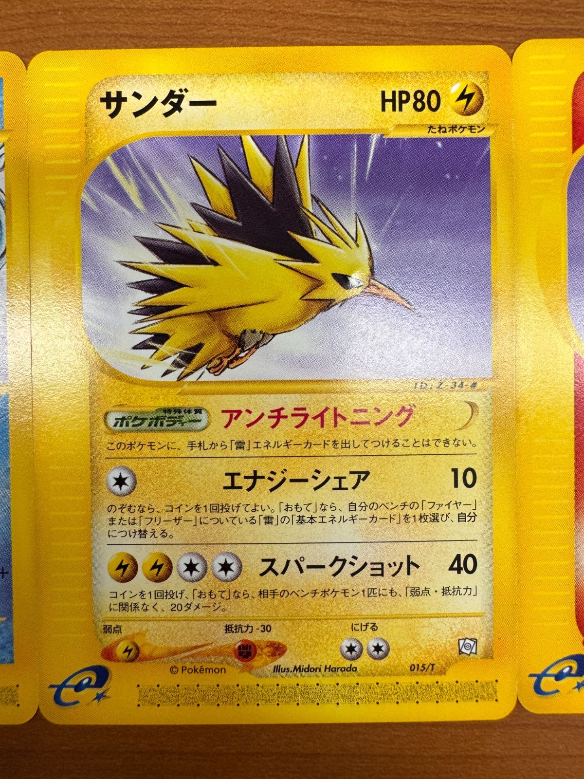 美品 ファイヤー サンダー フリーザー トレーナーズ プロモ 2002年