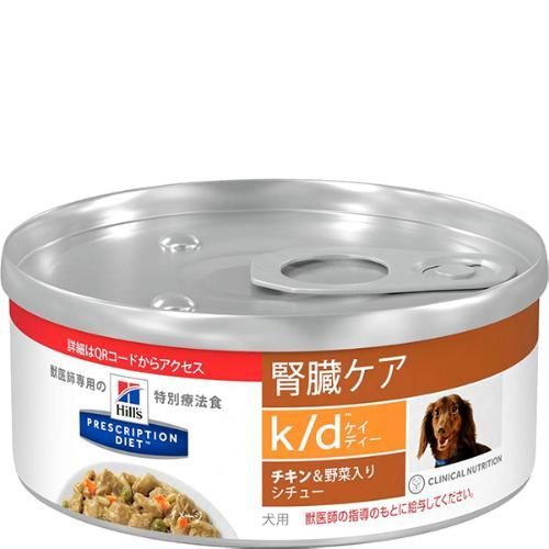 特別療法食 ヒルズ プリスクリプション ダイエット 犬用 腎臓ケア k|d チキン＆野菜入りシチュー缶 156g×24缶