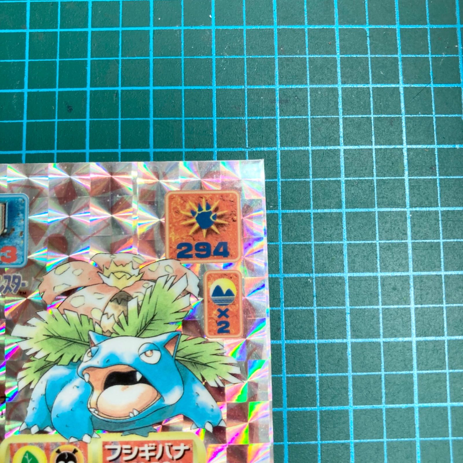 ポケモン最強シール烈伝　フシギバナ　ゴールド　アマダ ポケモン最強シール烈伝 フシギバナ ゴールド アマダ オンライン