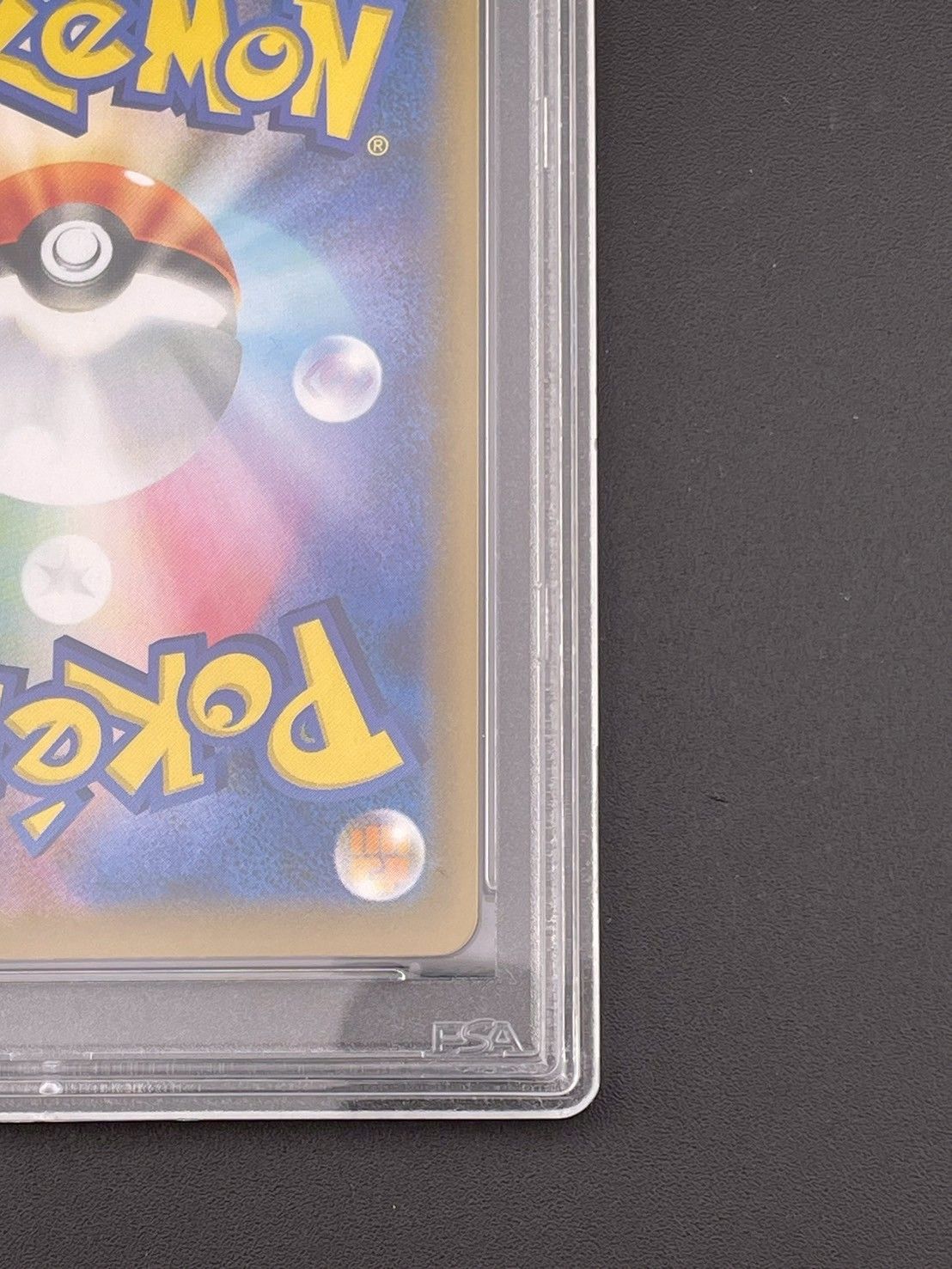 鑑定品】PSA10 サナs7R E 077/067 SR 拡張パック 蒼空ストリーム