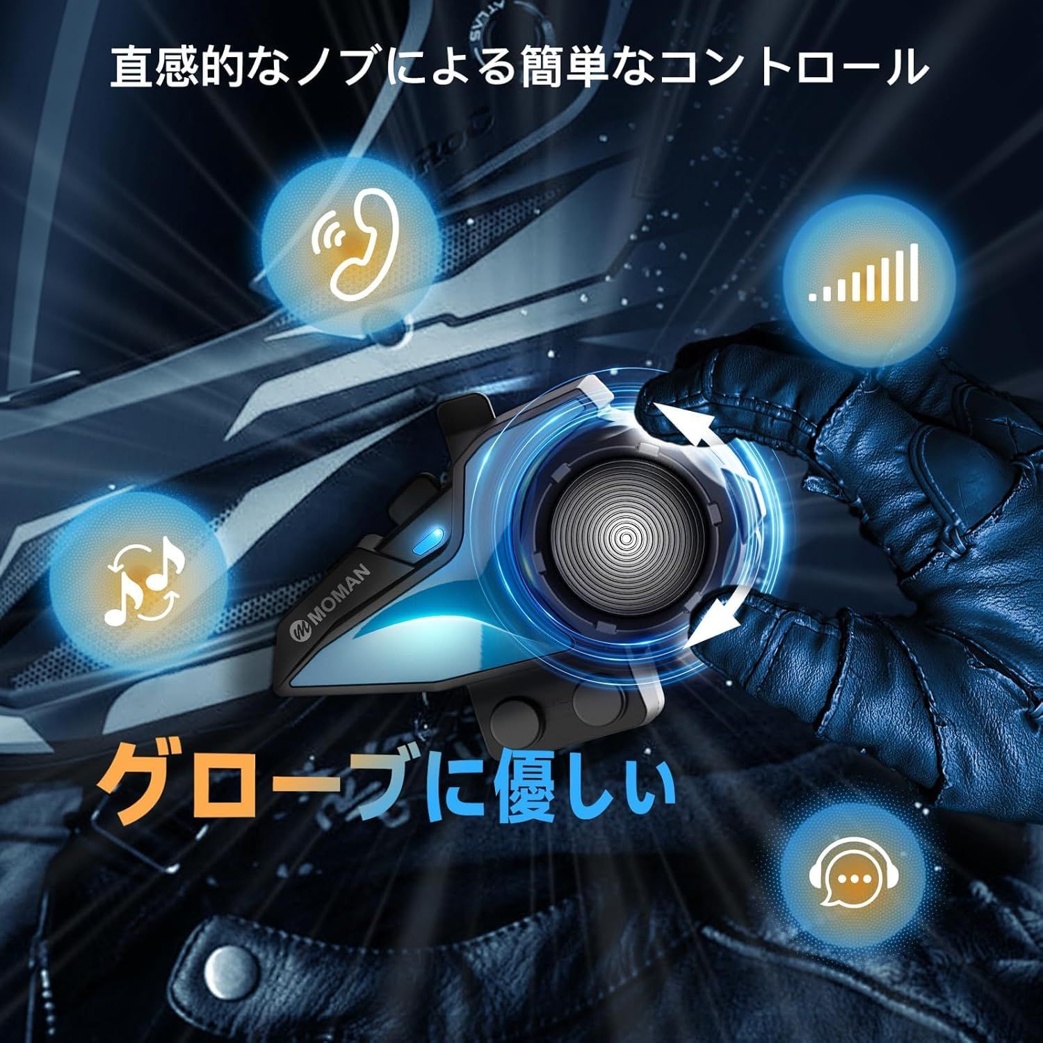 音楽再生 双方向通信