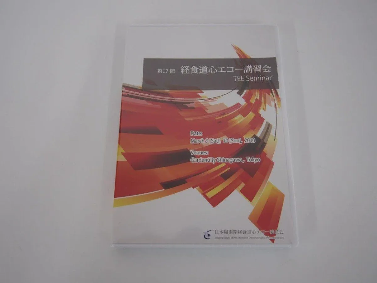 2025年最新】周術期経食道の人気アイテム - メルカリ