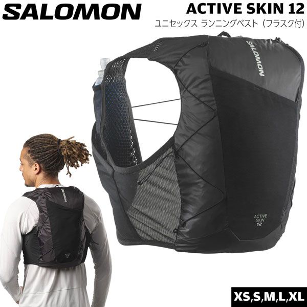 登山 リュック 24FW サロモン SALOMON アクティブスキン12 ACTIVE SKIN 12 SET BKMETAL