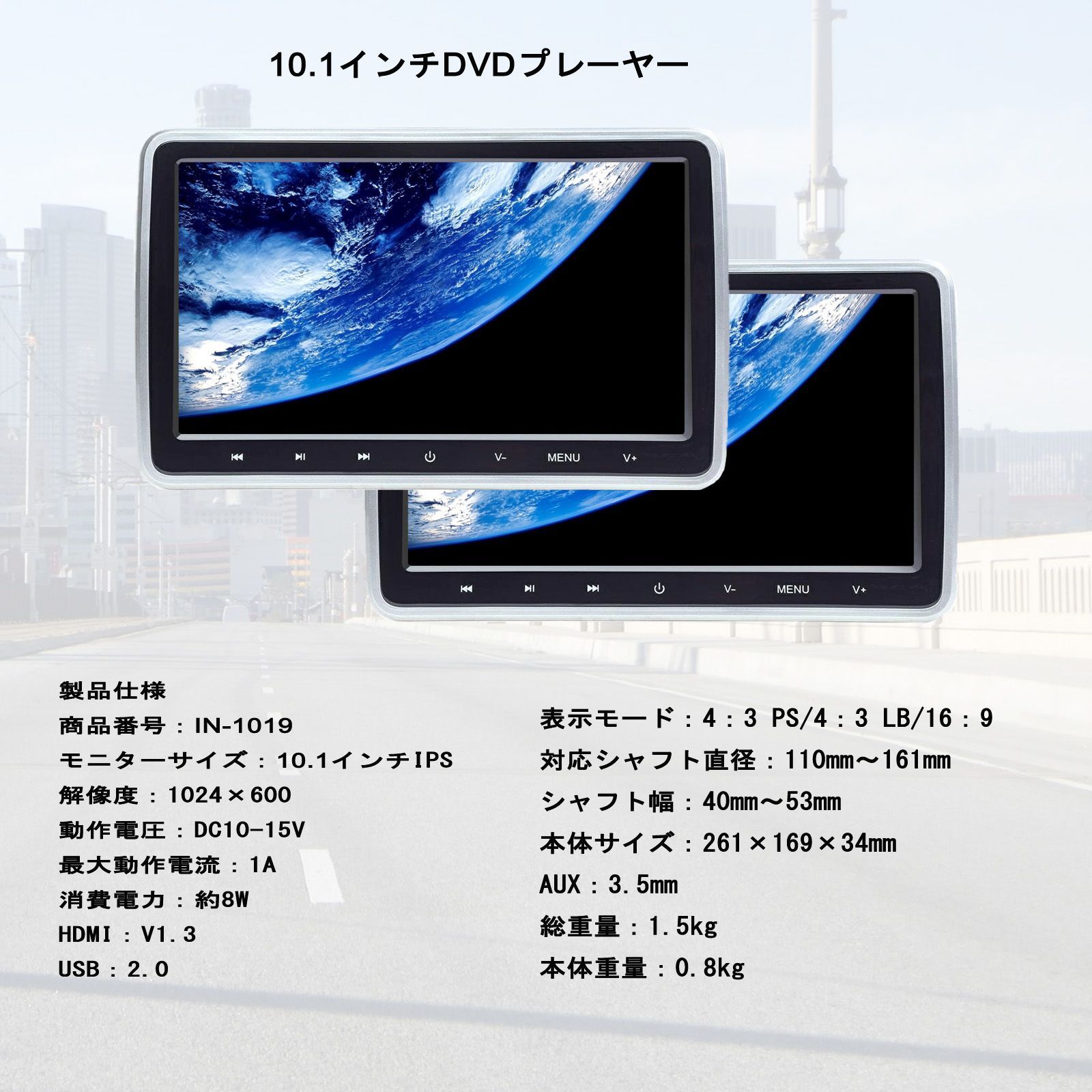 車載用モニター DVDプレイヤー 10.1インチ 大画面 後部座席 車 DVD