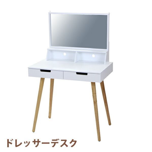 ドレッサー MDF 約W80×約D51×約H129(cm) 鏡台 ドレッシングテーブル ドレッサーデスク 白 ミラー 1面鏡 引き出し 収納 組立品 化粧品 コスメ テーブル 机 デスク コード穴 ホワイト dresser-lt067a-wh