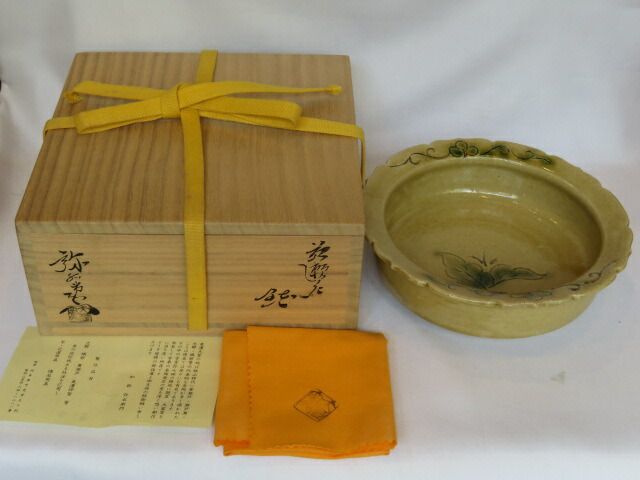 茶道具　加藤光右衛門　黄瀬戸　菓子鉢　口径20センチ　高さ8センチ　お茶会 茶道具 加藤光右衛門 黄瀬戸 菓子鉢 口径20センチ 高さ8センチ