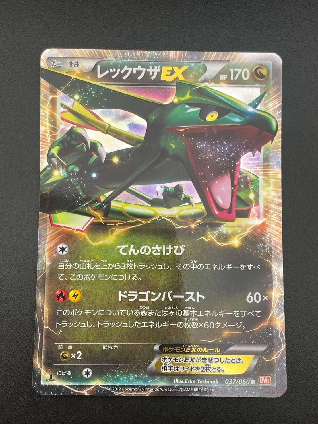 ポケモンカードゲームBW　リューズブラスト　リューノブレード　ポスター ポケモンカードゲームBW リューズブラスト リューノブレード